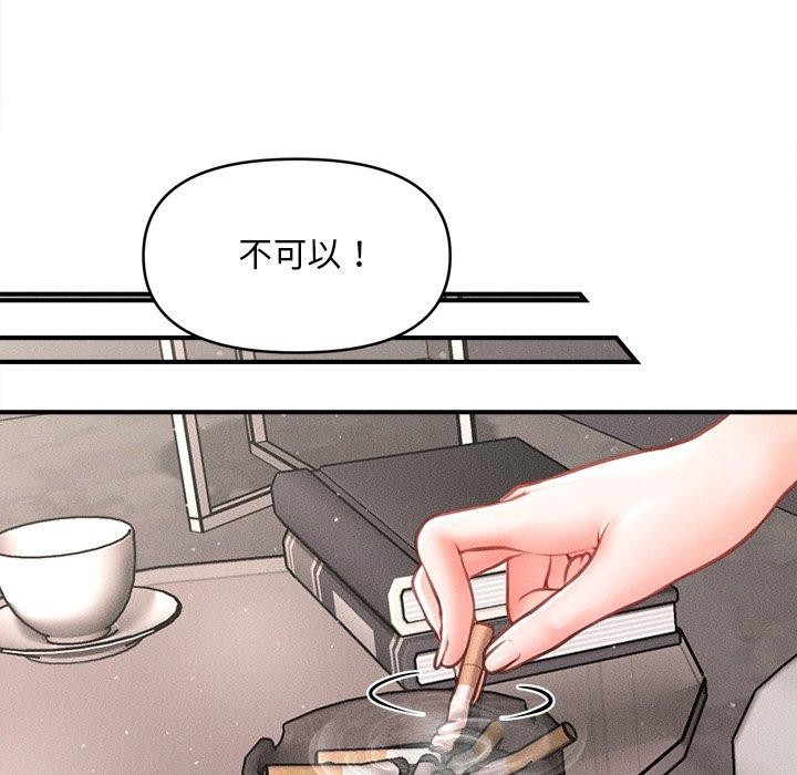 会长家的小儿子 第11话 135.jpg