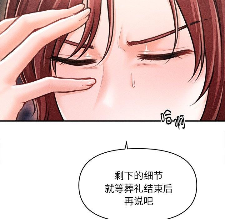 会长家的小儿子 第11话 152.jpg