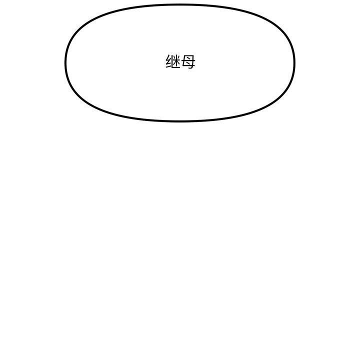 会长家的小儿子 第11话 157.jpg