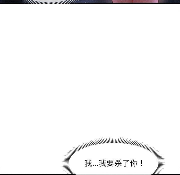 会长家的小儿子 第11话 173.jpg
