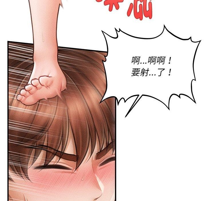 会长家的小儿子 第11话 36.jpg