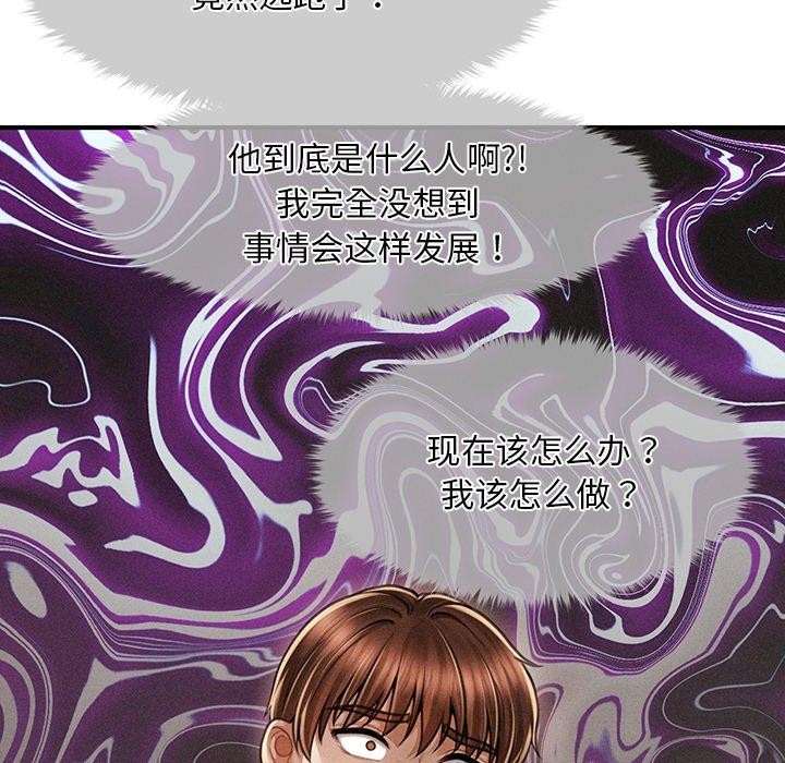 会长家的小儿子 第11话 62.jpg