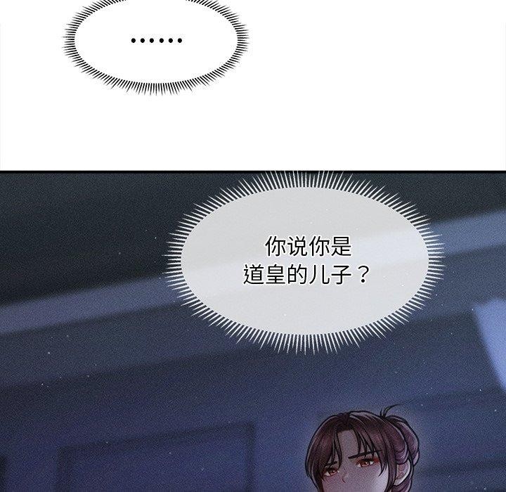 会长家的小儿子 第11话 171.jpg