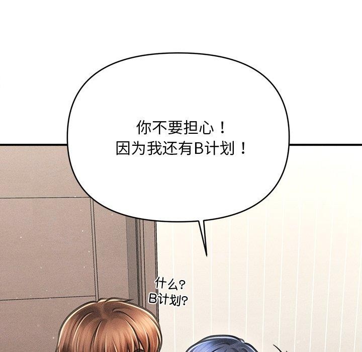 会长家的小儿子 第11话 81.jpg