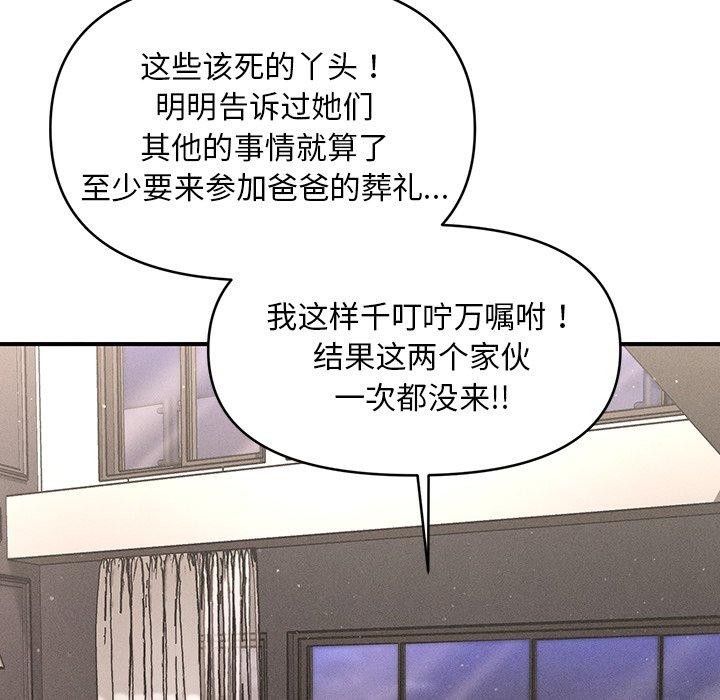 会长家的小儿子 第11话 103.jpg