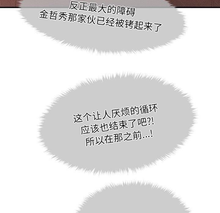 会长家的小儿子 第11话 40.jpg