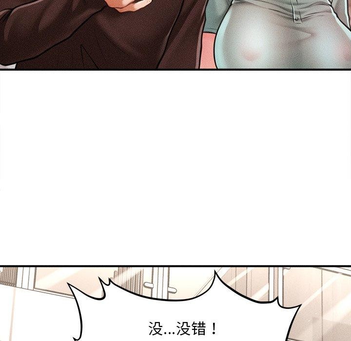 会长家的小儿子 第11话 145.jpg