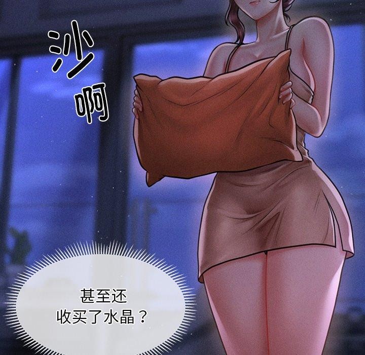 会长家的小儿子 第11话 172.jpg