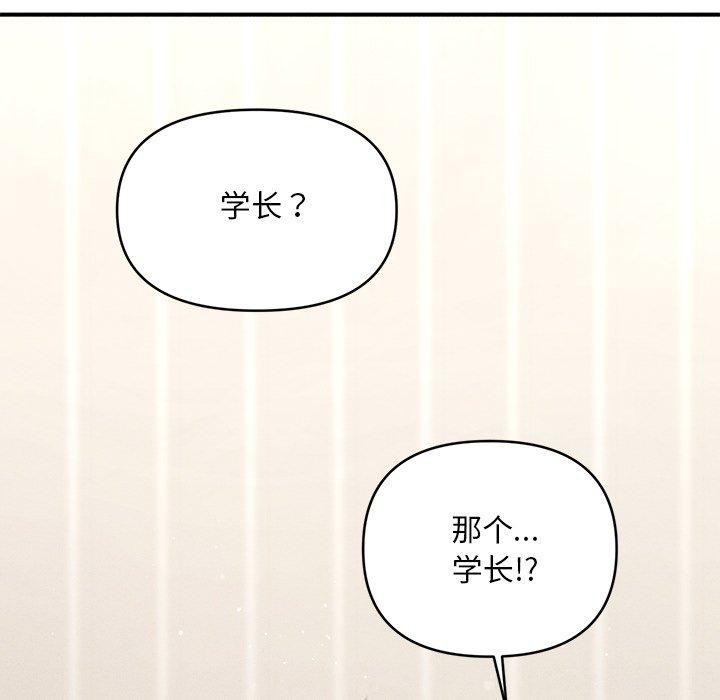 会长家的小儿子 第11话 66.jpg