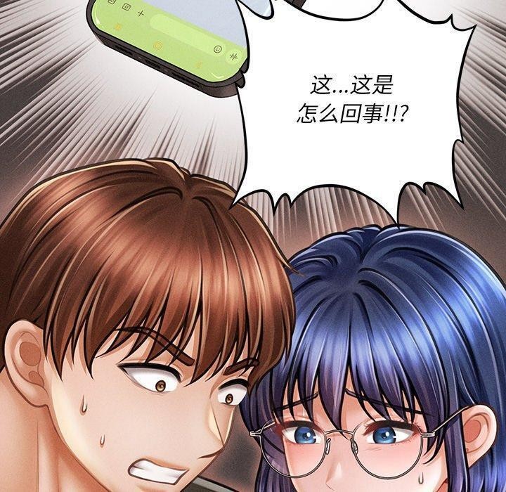会长家的小儿子 第11话 60.jpg