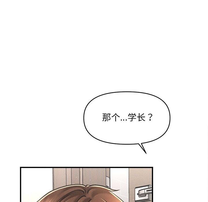 会长家的小儿子 第11话 79.jpg