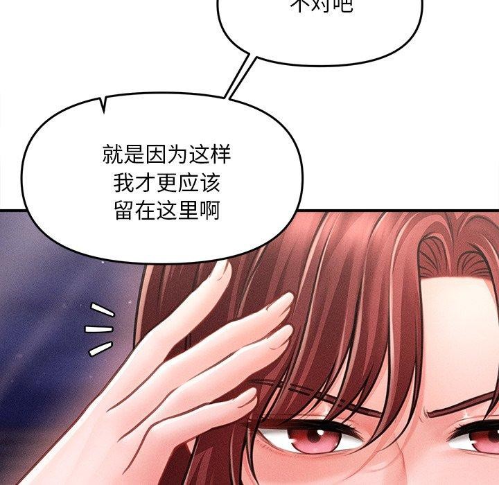 会长家的小儿子 第11话 142.jpg