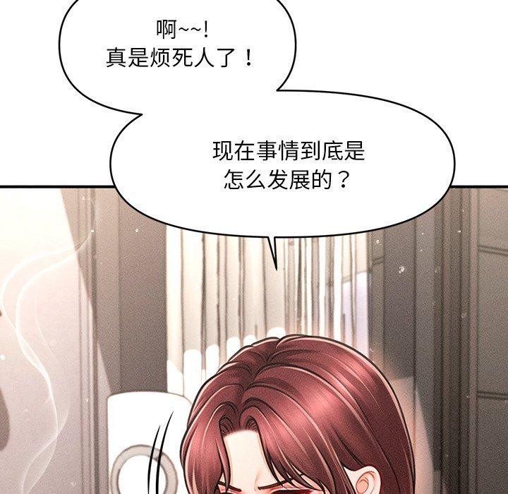 会长家的小儿子 第11话 107.jpg