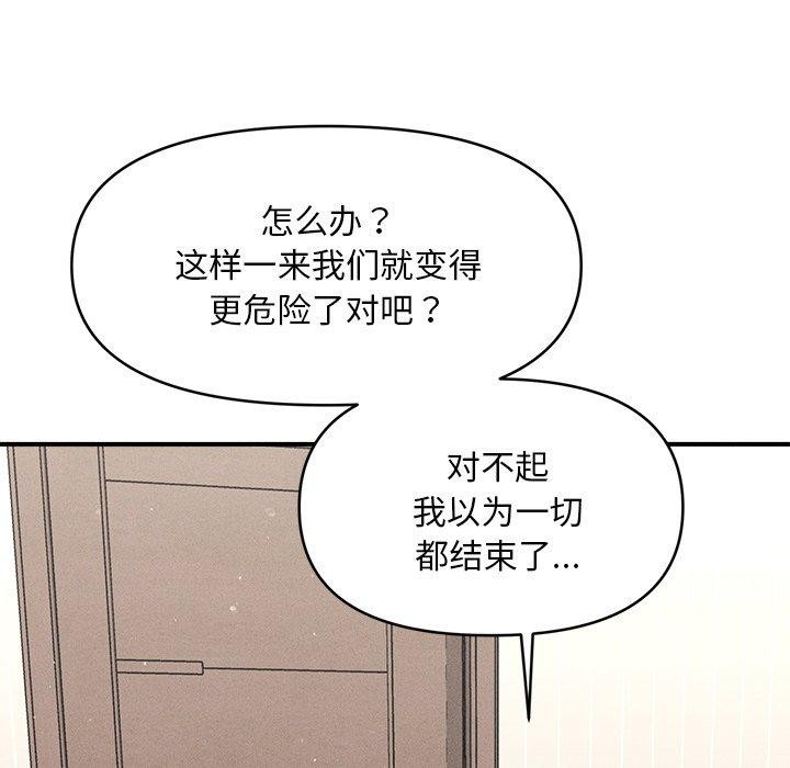 会长家的小儿子 第11话 69.jpg