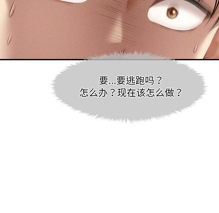 会长家的小儿子 第11话 65.jpg