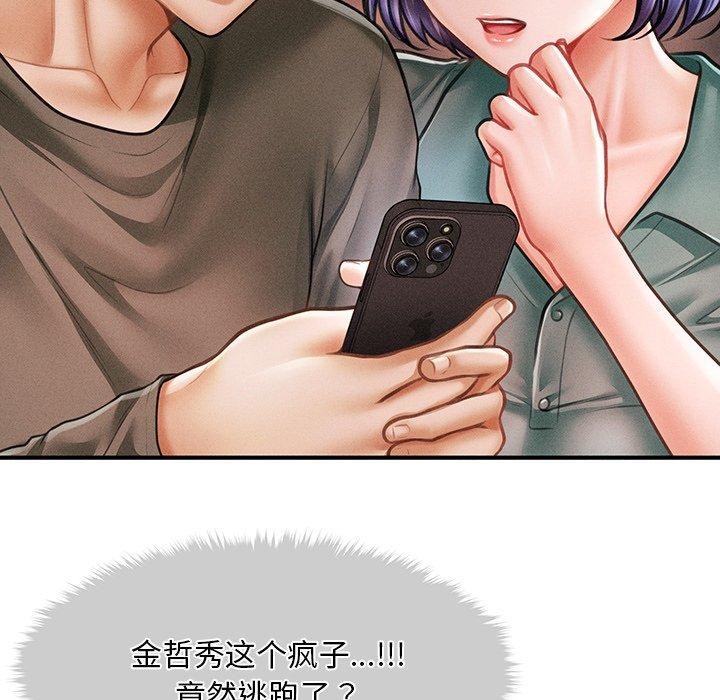 会长家的小儿子 第11话 61.jpg