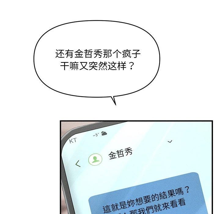 会长家的小儿子 第11话 105.jpg