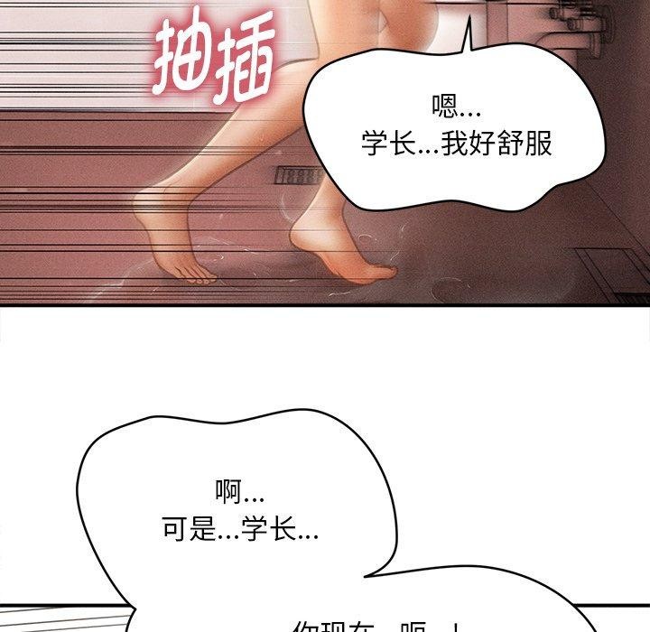 会长家的小儿子 第11话 29.jpg