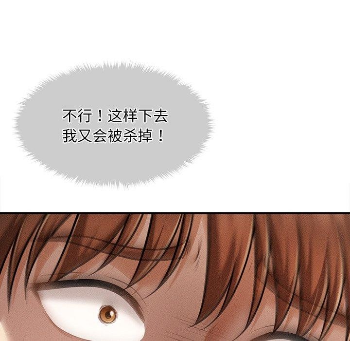 会长家的小儿子 第11话 64.jpg