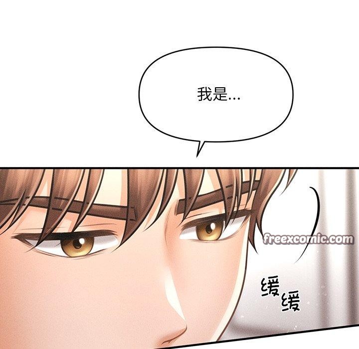 会长家的小儿子 第11话 126.jpg