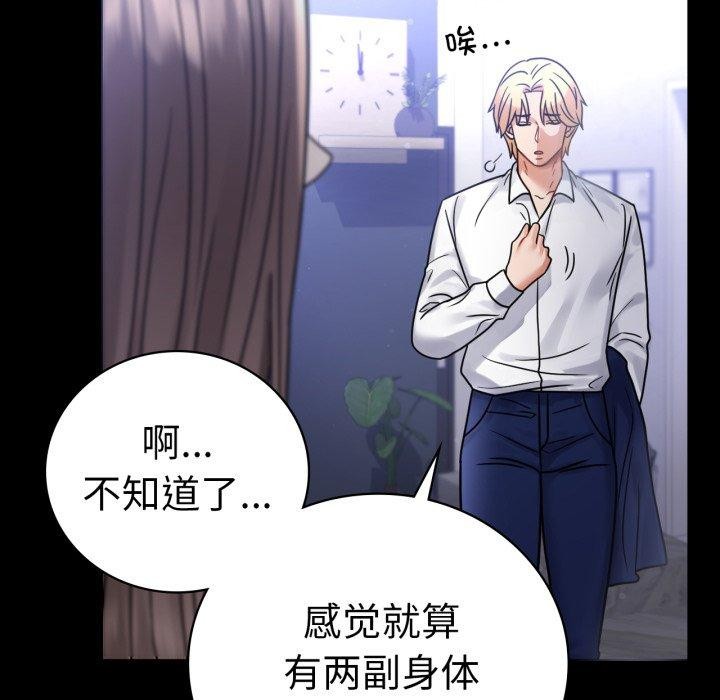 完美妻子的背叛/背叛的开始 第69话 19.jpg