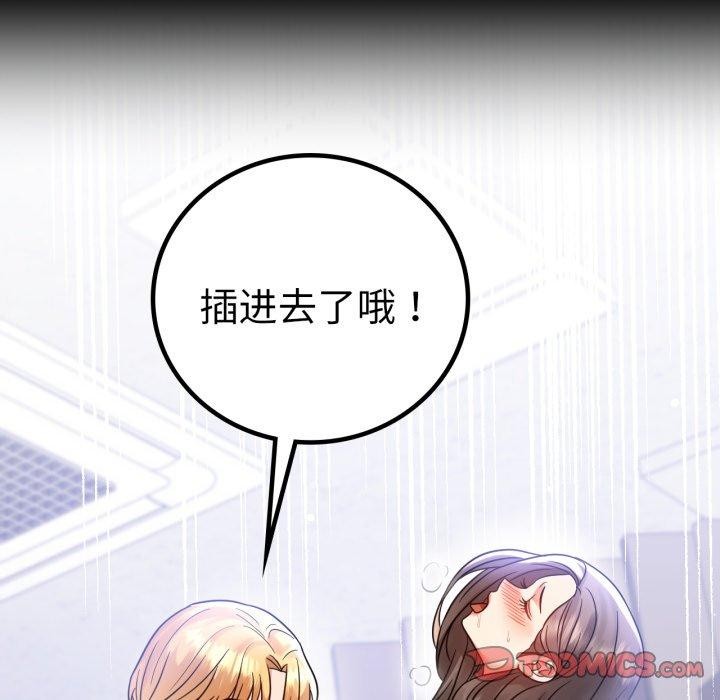 完美妻子的背叛/背叛的开始 第69话 75.jpg