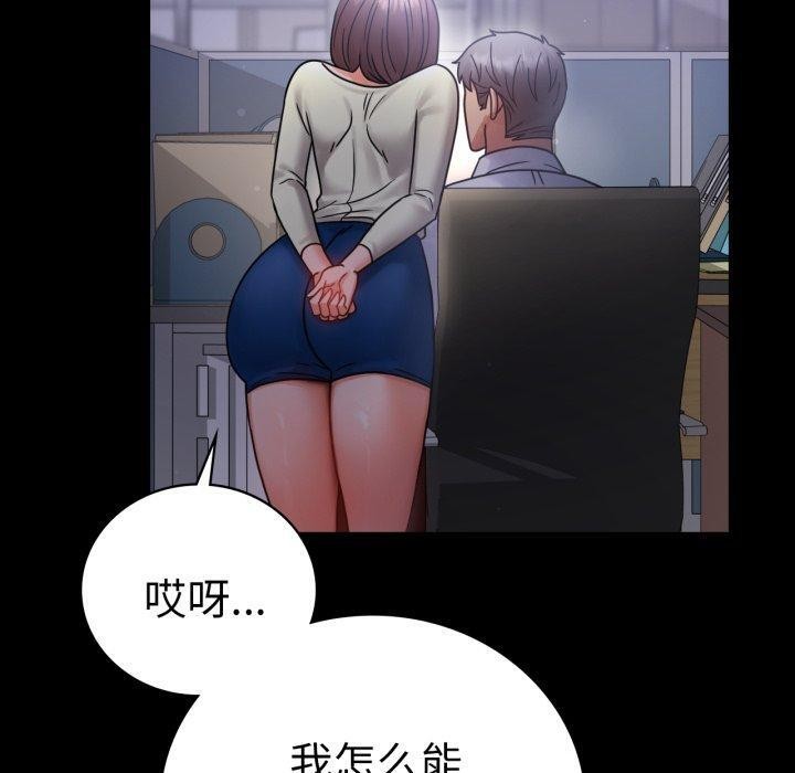 完美妻子的背叛/背叛的开始 第69话 130.jpg