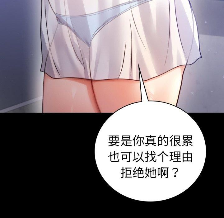 完美妻子的背叛/背叛的开始 第69话 23.jpg