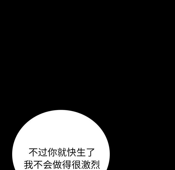 完美妻子的背叛/背叛的开始 第69话 72.jpg