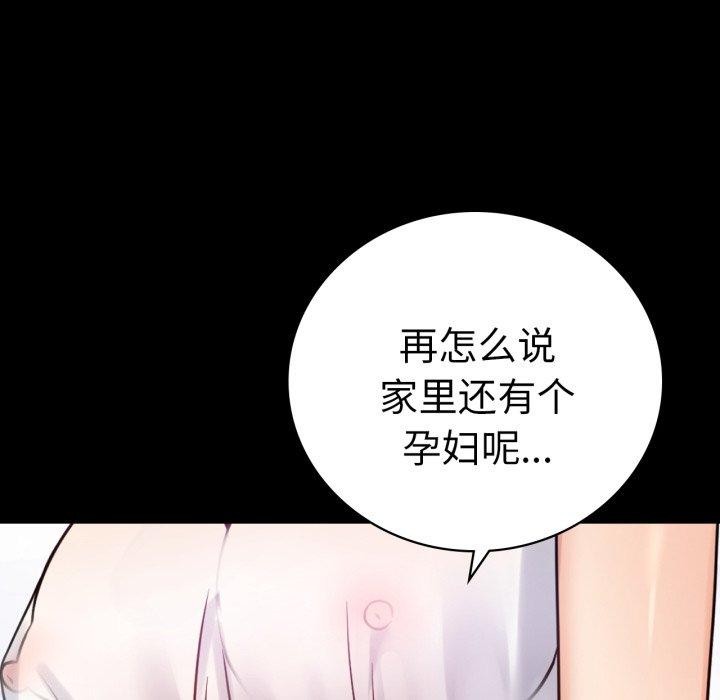 完美妻子的背叛/背叛的开始 第69话 26.jpg