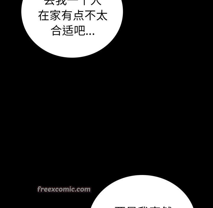 完美妻子的背叛/背叛的开始 第69话 28.jpg