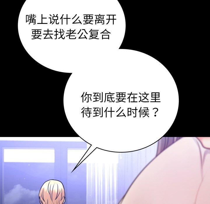 完美妻子的背叛/背叛的开始 第69话 33.jpg