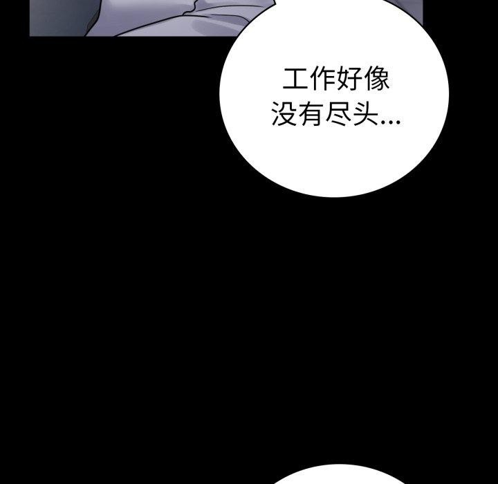 完美妻子的背叛/背叛的开始 第69话 115.jpg