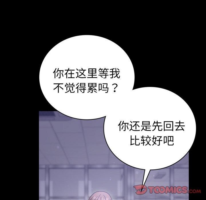 完美妻子的背叛/背叛的开始 第69话 129.jpg