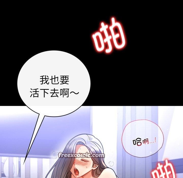 完美妻子的背叛/背叛的开始 第69话 98.jpg
