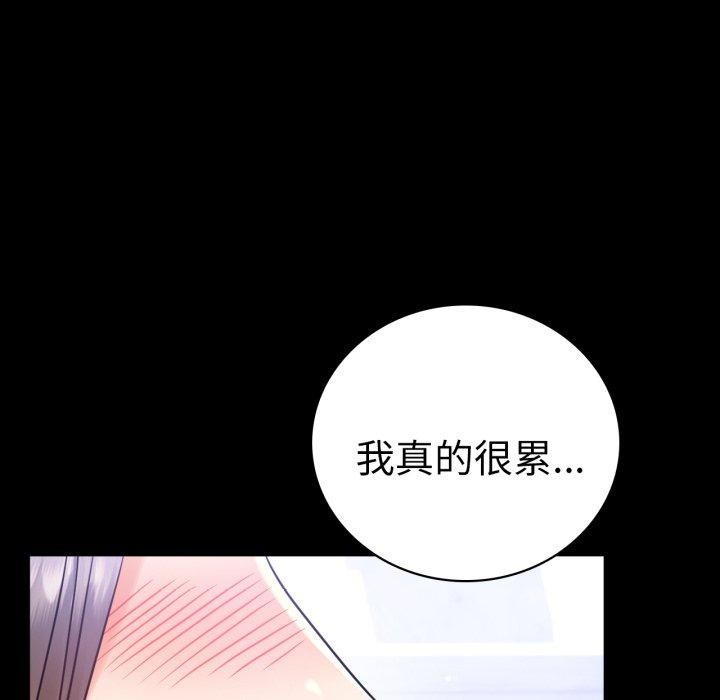 完美妻子的背叛/背叛的开始 第69话 54.jpg