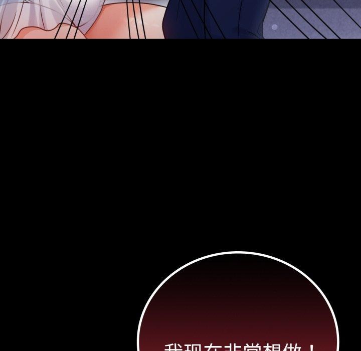 完美妻子的背叛/背叛的开始 第69话 49.jpg