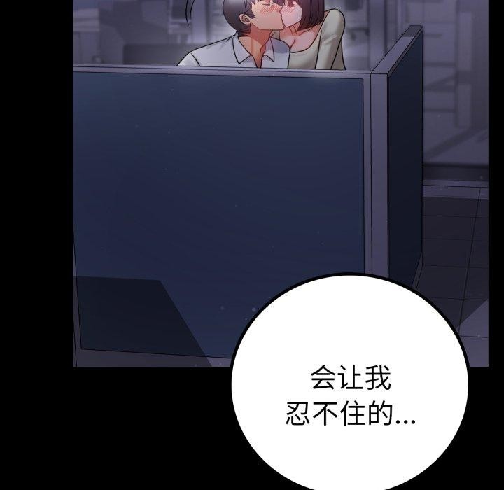 完美妻子的背叛/背叛的开始 第69话 144.jpg