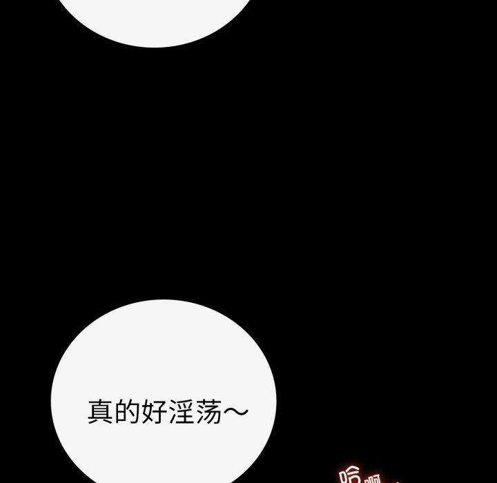完美妻子的背叛/背叛的开始 第69话 88.jpg