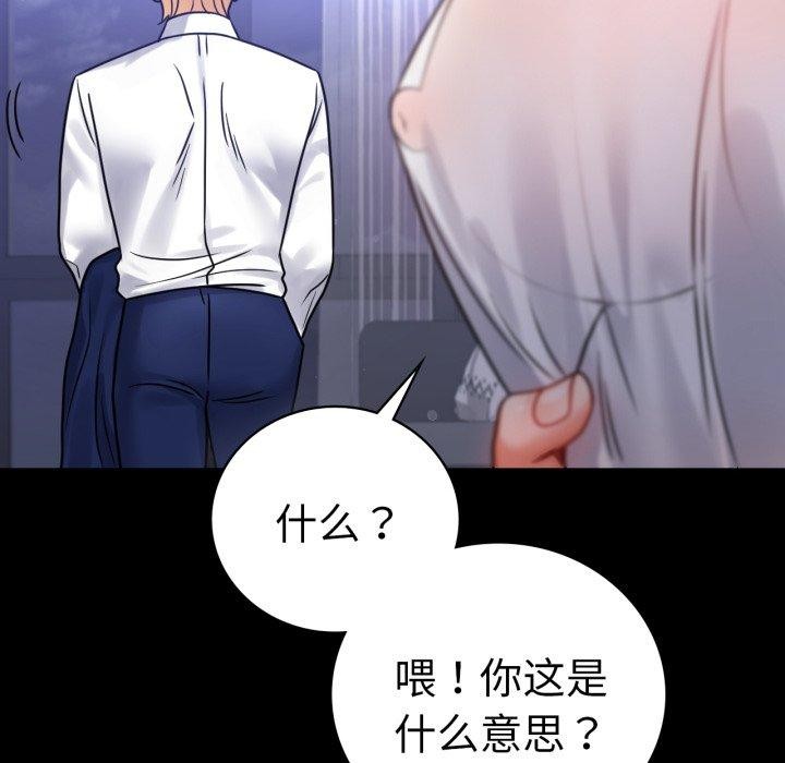 完美妻子的背叛/背叛的开始 第69话 34.jpg