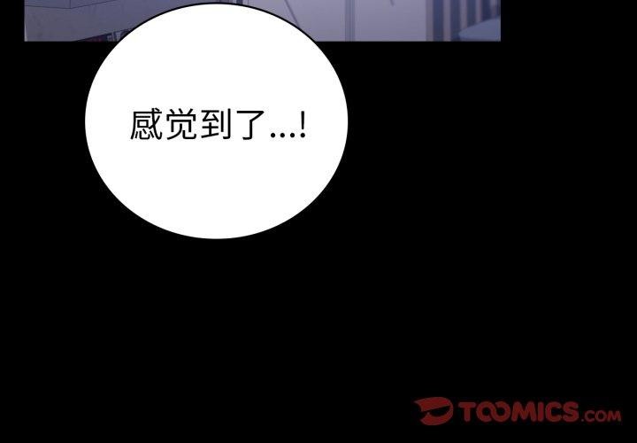 完美妻子的背叛/背叛的开始 第69话 3.jpg