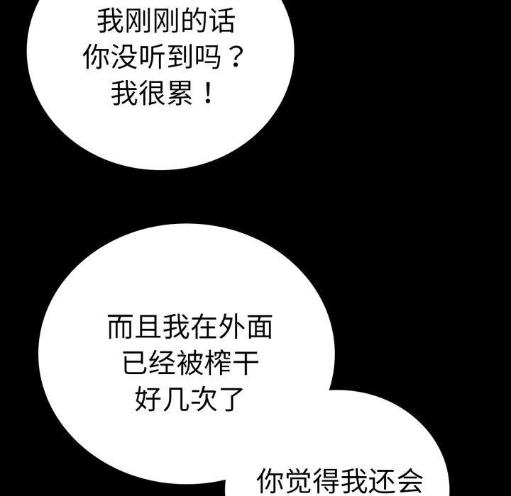 完美妻子的背叛/背叛的开始 第69话 41.jpg