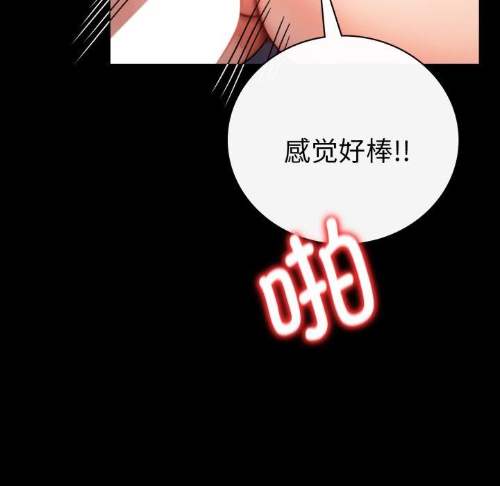完美妻子的背叛/背叛的开始 第69话 83.jpg
