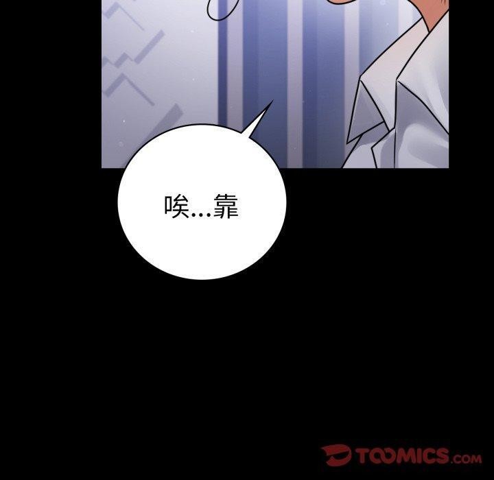 完美妻子的背叛/背叛的开始 第69话 30.jpg