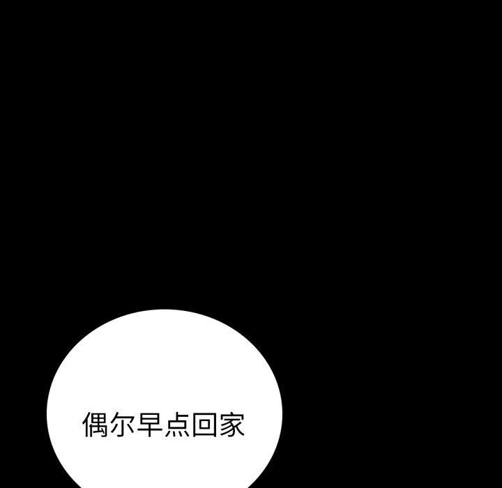 完美妻子的背叛/背叛的开始 第69话 24.jpg
