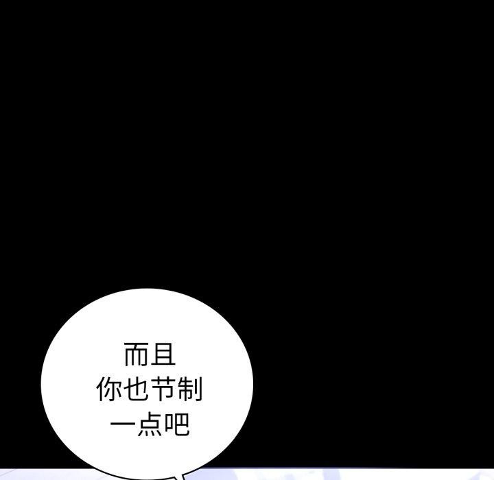 完美妻子的背叛/背叛的开始 第69话 43.jpg