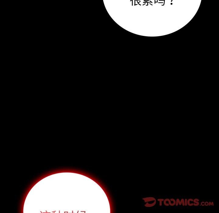 完美妻子的背叛/背叛的开始 第69话 138.jpg
