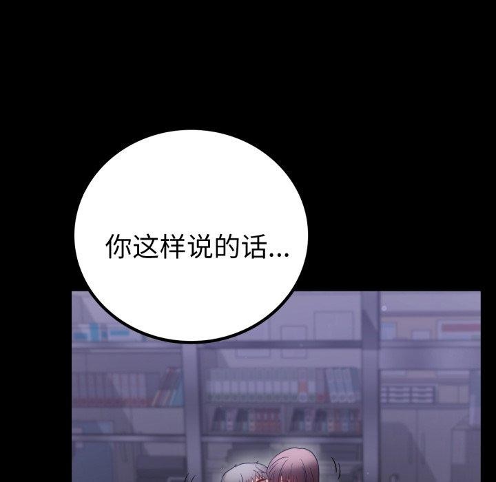 完美妻子的背叛/背叛的开始 第69话 143.jpg