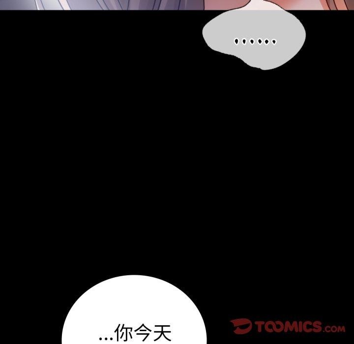 完美妻子的背叛/背叛的开始 第69话 39.jpg