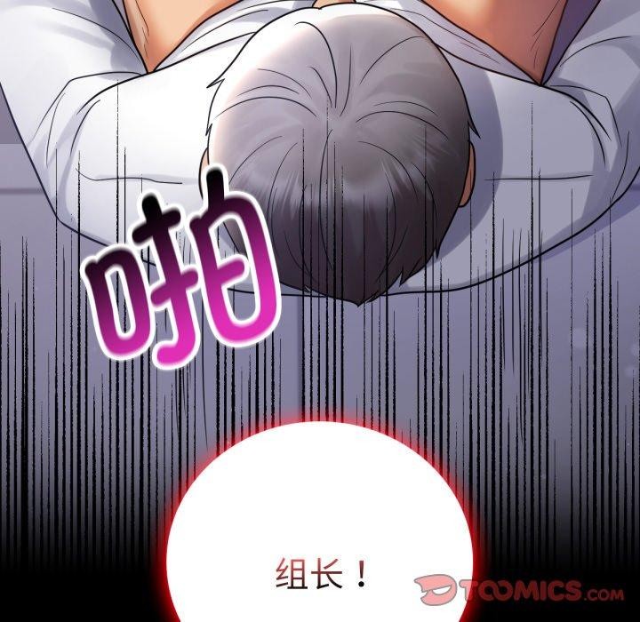 完美妻子的背叛/背叛的开始 第69话 156.jpg